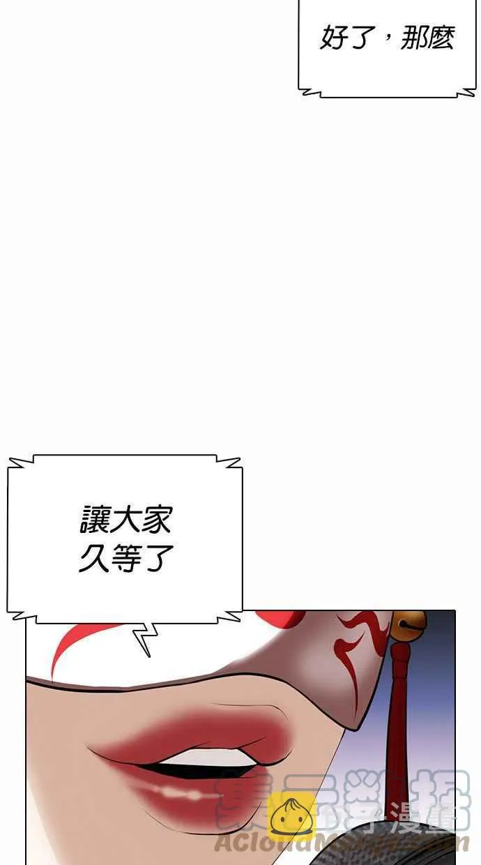 [第374话] 一姟会(第2家子公司) [03] 第117页