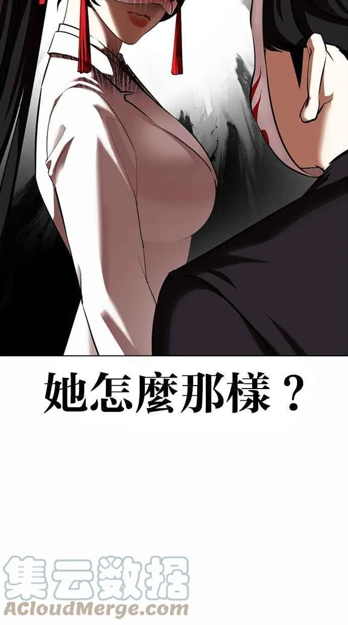 [第374话] 一姟会(第2家子公司) [03] 第13页