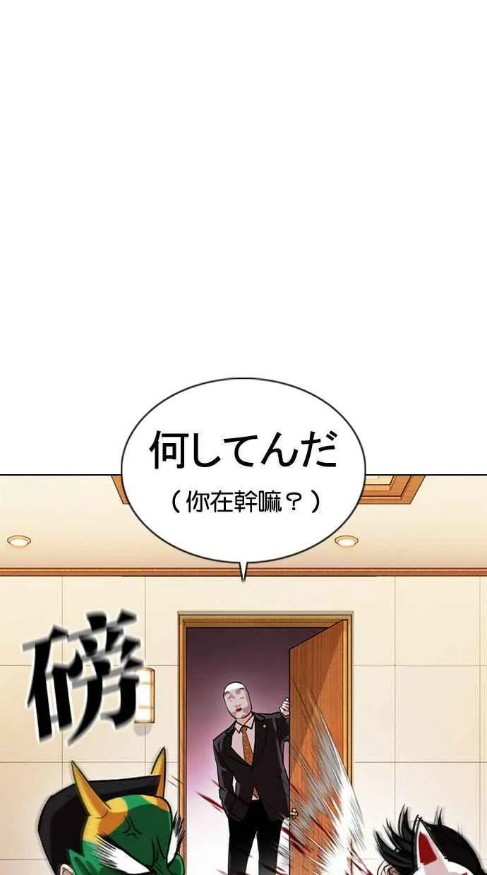 [第374话] 一姟会(第2家子公司) [03] 第67页