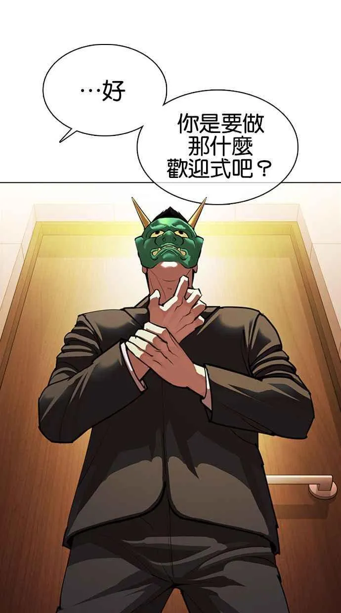 [第374话] 一姟会(第2家子公司) [03] 第30页