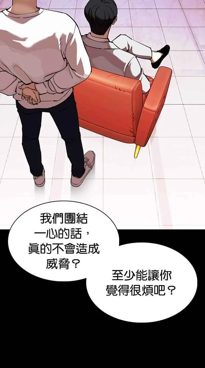 [第374话] 一姟会(第2家子公司) [03] 第140页