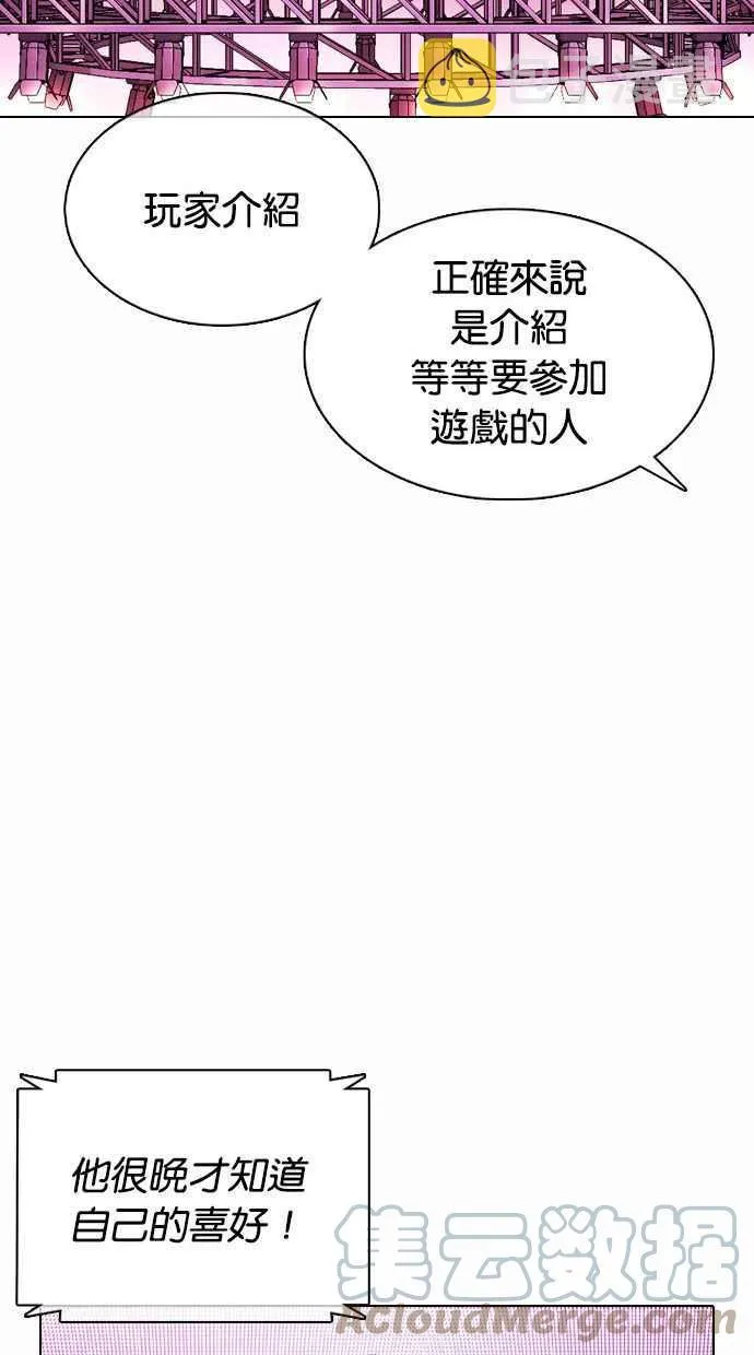 [第374话] 一姟会(第2家子公司) [03] 第101页