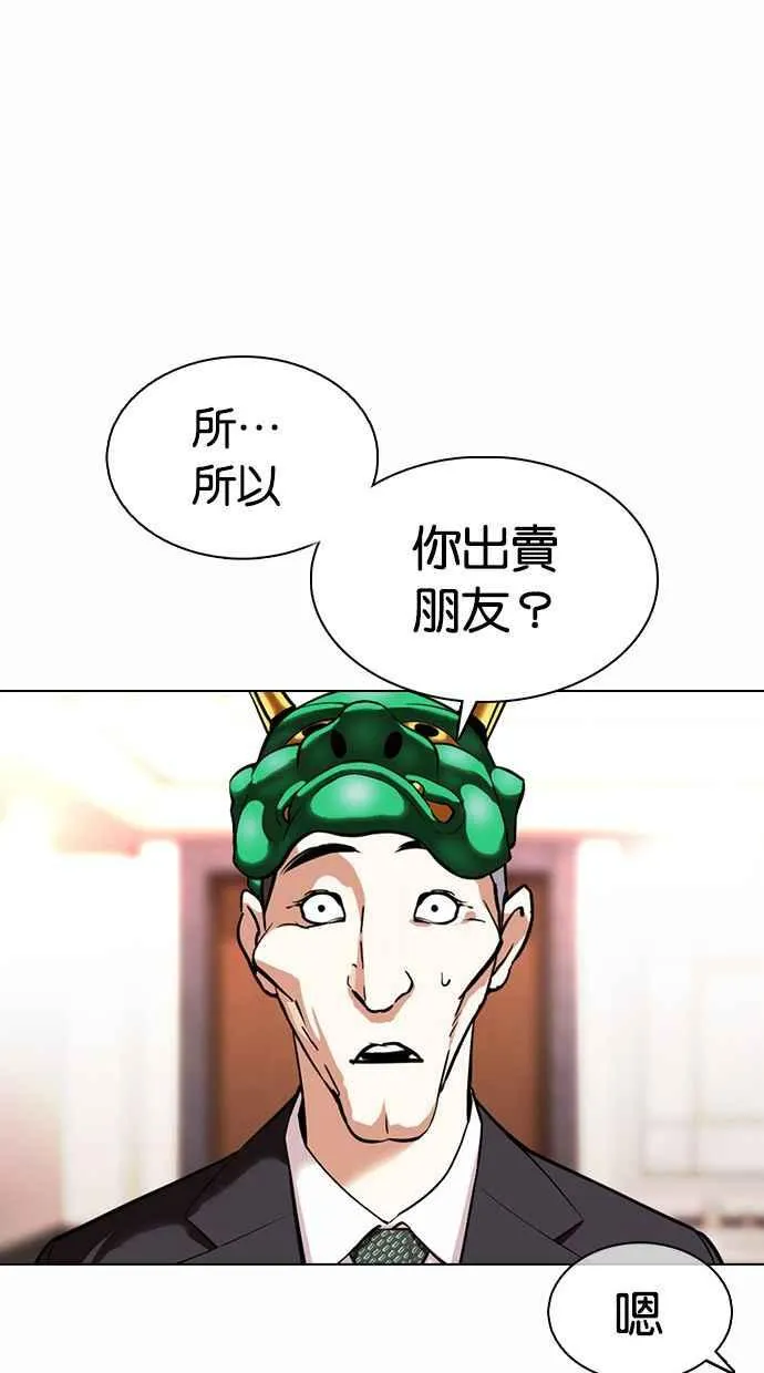 [第374话] 一姟会(第2家子公司) [03] 第147页