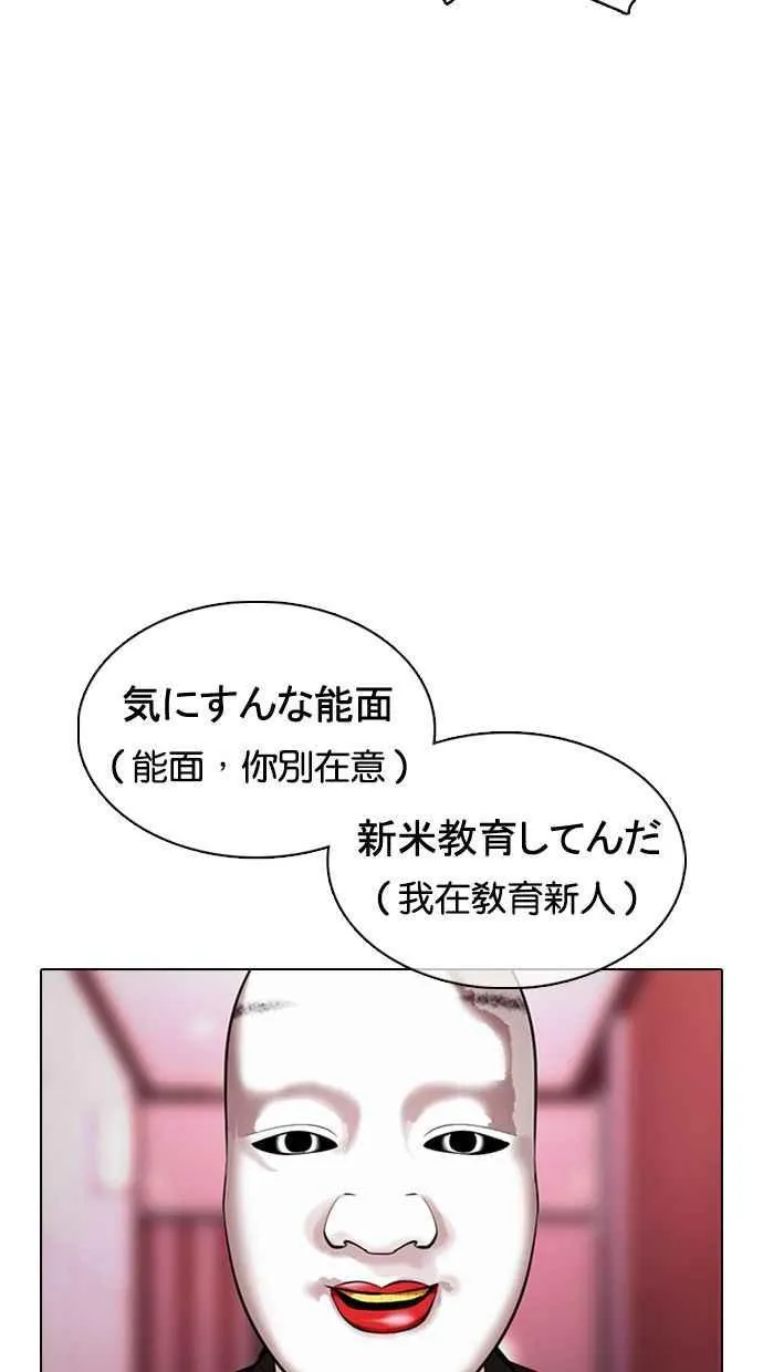 [第374话] 一姟会(第2家子公司) [03] 第70页