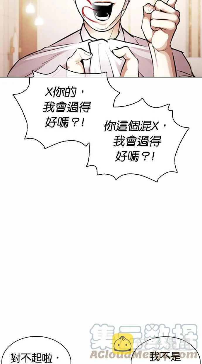 [第374话] 一姟会(第2家子公司) [03] 第41页