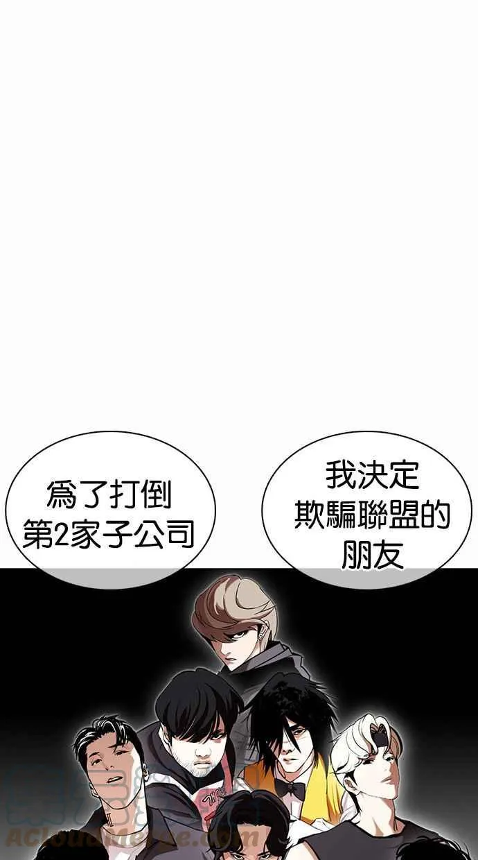 [第374话] 一姟会(第2家子公司) [03] 第149页