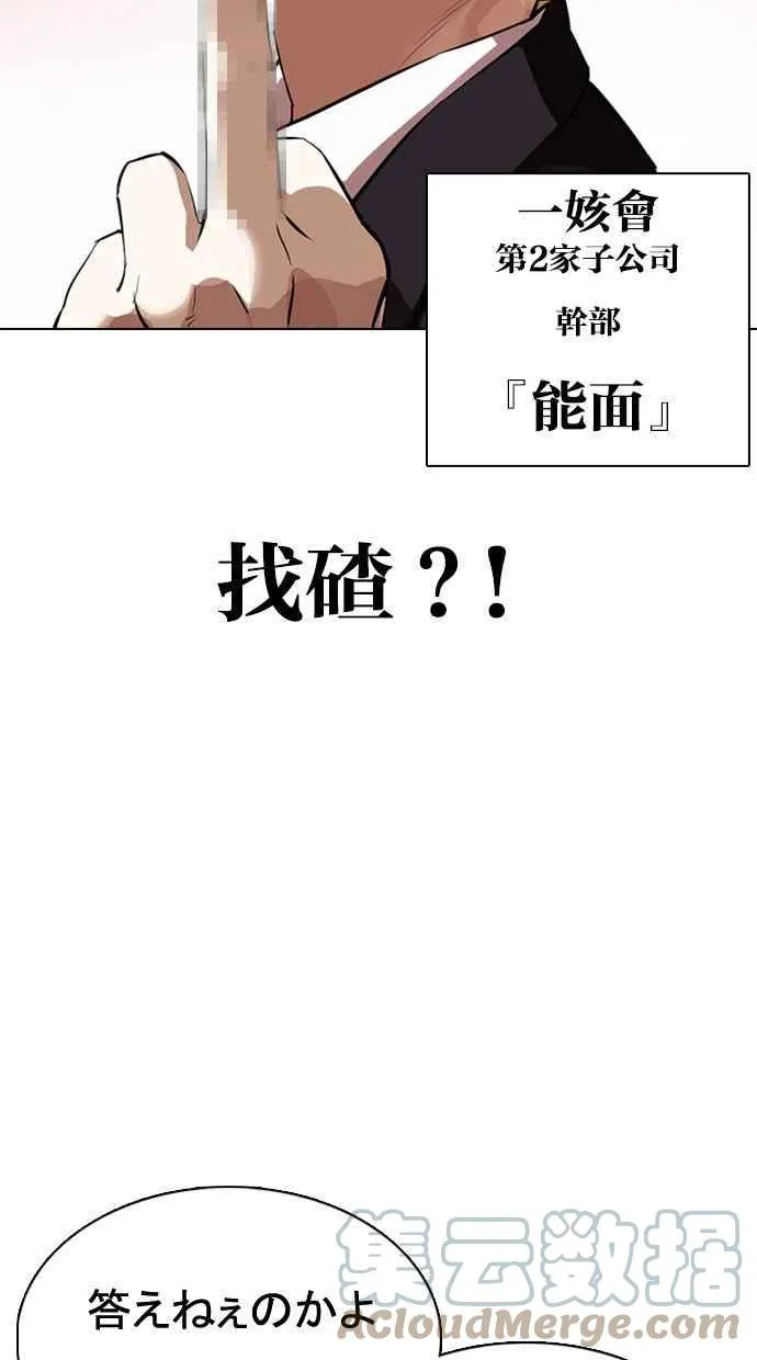 [第374话] 一姟会(第2家子公司) [03] 第21页