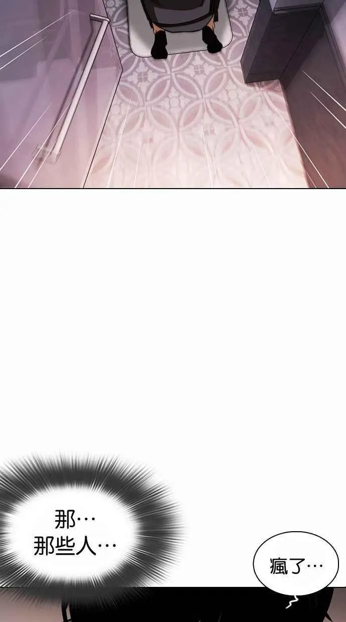 [第374话] 一姟会(第2家子公司) [03] 第127页