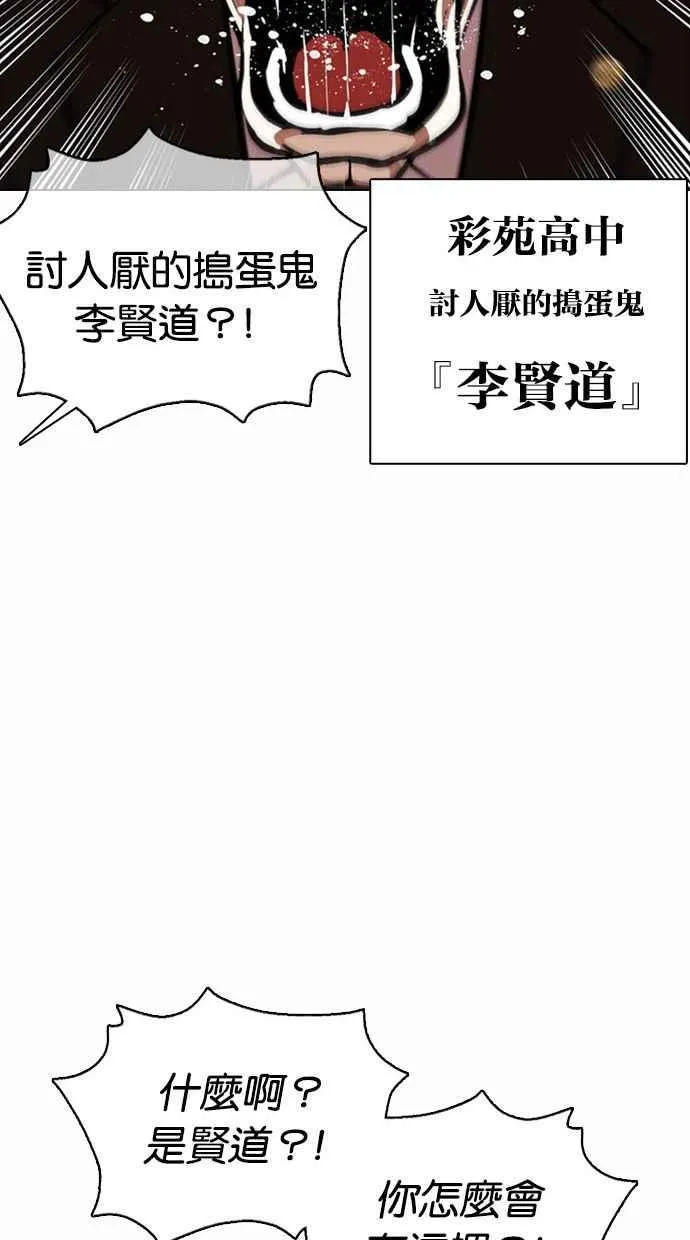 [第374话] 一姟会(第2家子公司) [03] 第36页