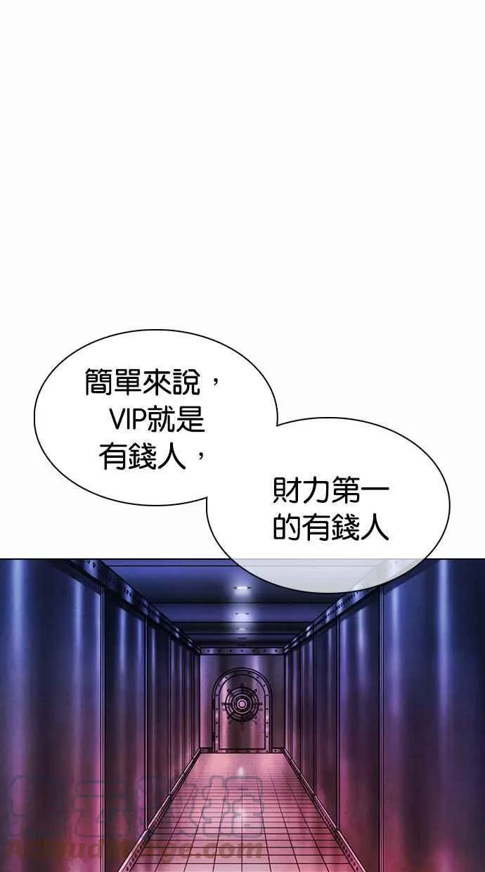 [第374话] 一姟会(第2家子公司) [03] 第81页