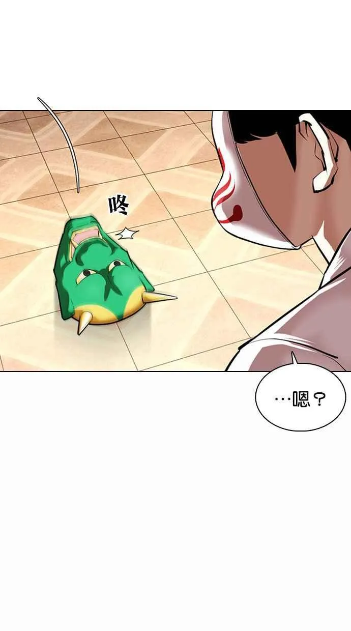 [第374话] 一姟会(第2家子公司) [03] 第34页