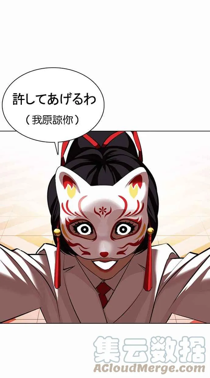 [第374话] 一姟会(第2家子公司) [03] 第9页