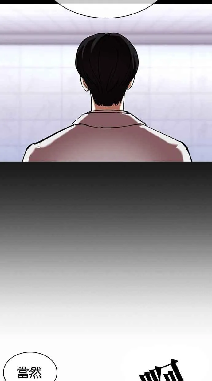 [第374话] 一姟会(第2家子公司) [03] 第143页