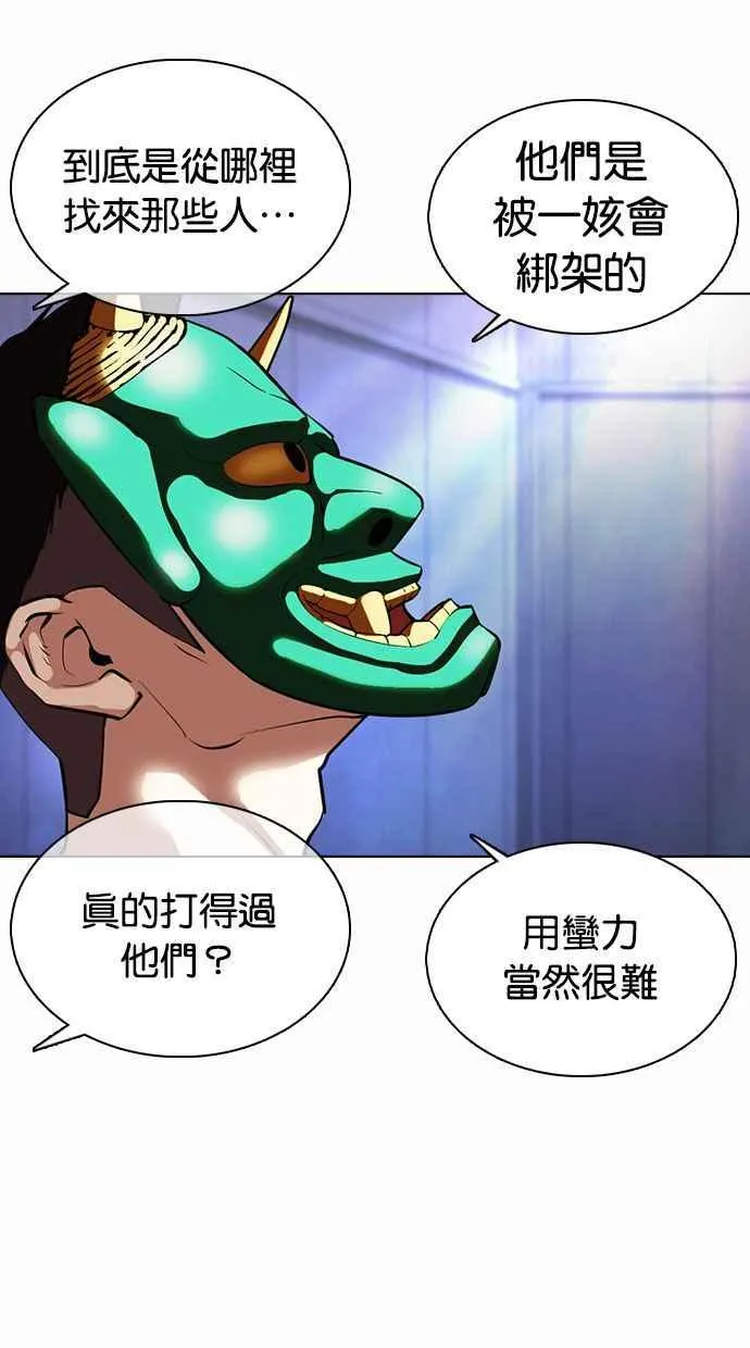 [第374话] 一姟会(第2家子公司) [03] 第114页