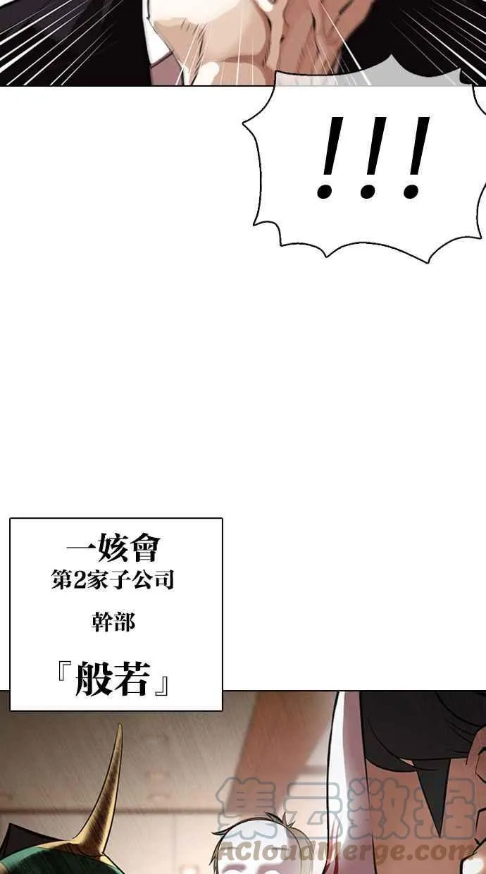 [第374话] 一姟会(第2家子公司) [03] 第25页