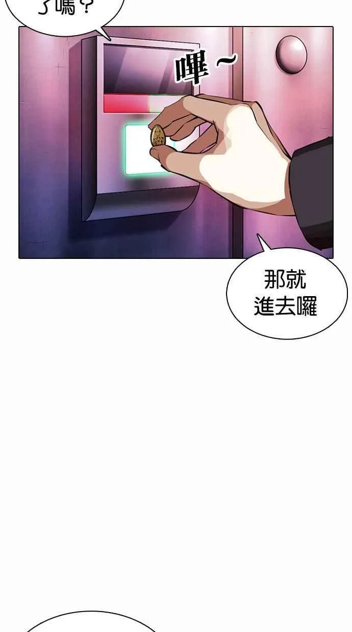 [第374话] 一姟会(第2家子公司) [03] 第87页