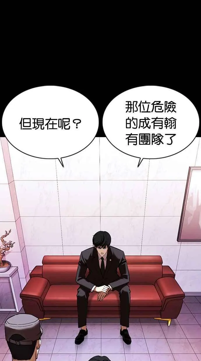 [第374话] 一姟会(第2家子公司) [03] 第139页