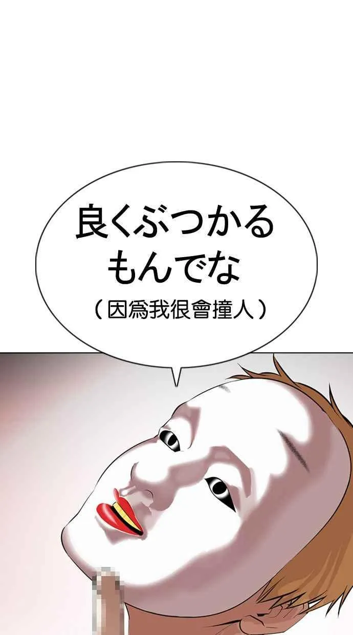 [第374话] 一姟会(第2家子公司) [03] 第20页