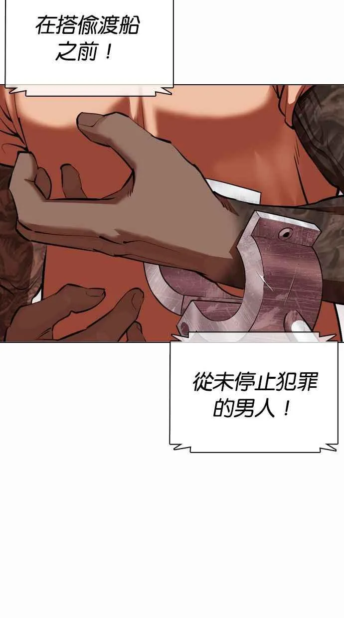 [第374话] 一姟会(第2家子公司) [03] 第103页