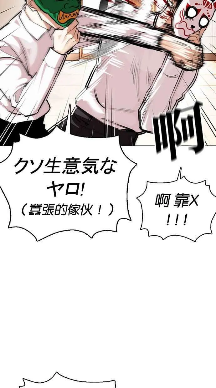 [第374话] 一姟会(第2家子公司) [03] 第68页