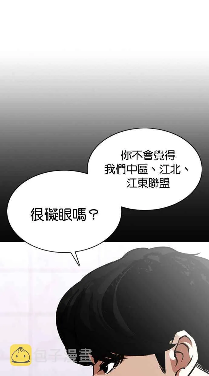 [第374话] 一姟会(第2家子公司) [03] 第136页