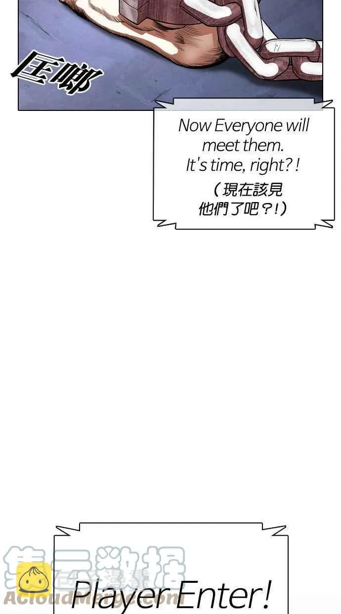 [第374话] 一姟会(第2家子公司) [03] 第97页