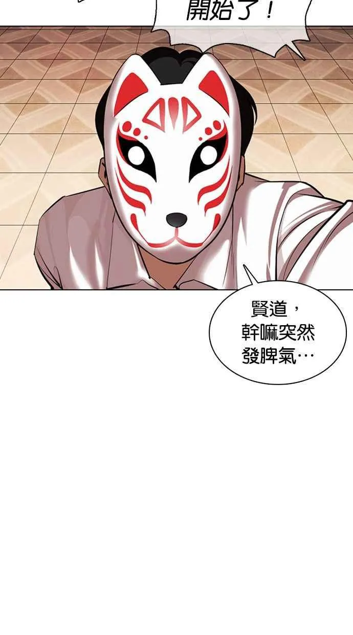 [第374话] 一姟会(第2家子公司) [03] 第76页