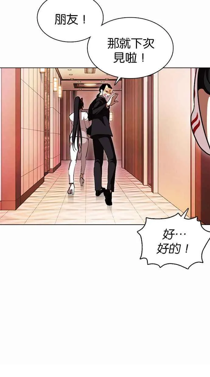 [第374话] 一姟会(第2家子公司) [03] 第15页