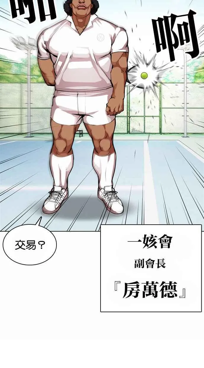 [第374话] 一姟会(第2家子公司) [03] 第135页