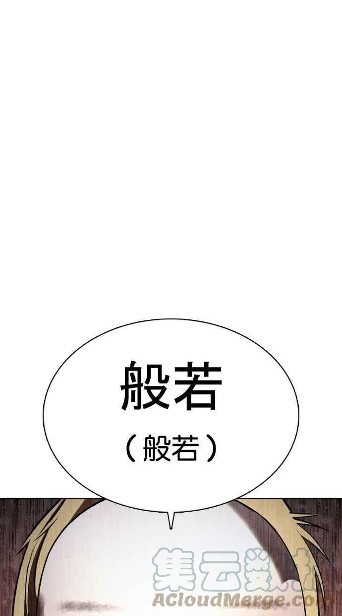 [第374话] 一姟会(第2家子公司) [03] 第65页