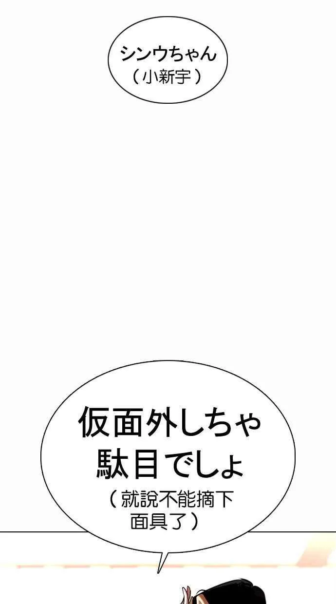 [第374话] 一姟会(第2家子公司) [03] 第6页