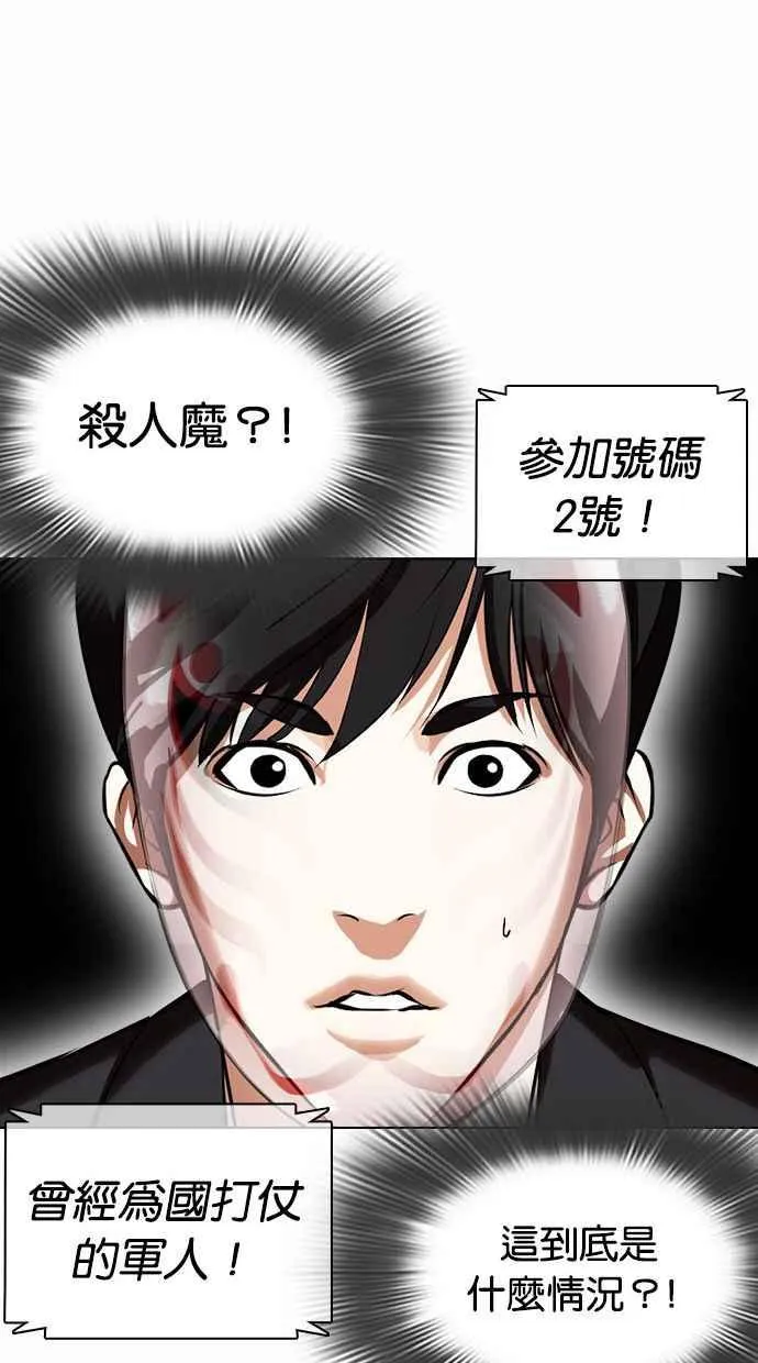 [第374话] 一姟会(第2家子公司) [03] 第106页
