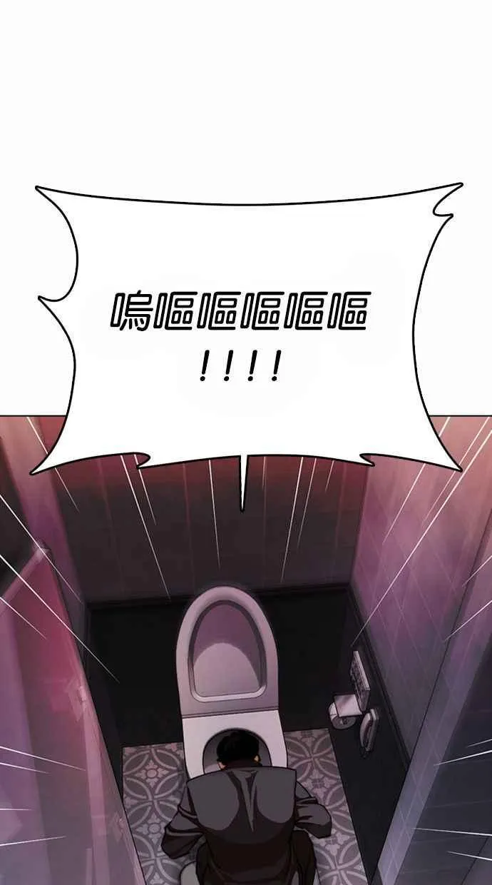 [第374话] 一姟会(第2家子公司) [03] 第126页