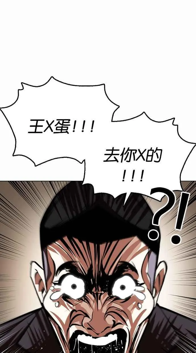 [第374话] 一姟会(第2家子公司) [03] 第35页