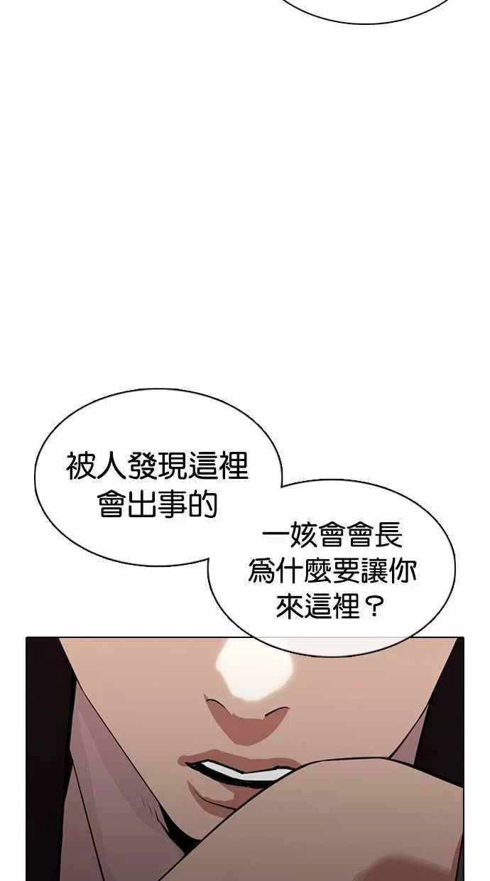[第374话] 一姟会(第2家子公司) [03] 第131页