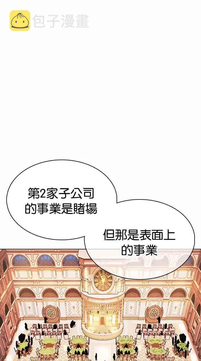 [第374话] 一姟会(第2家子公司) [03] 第79页