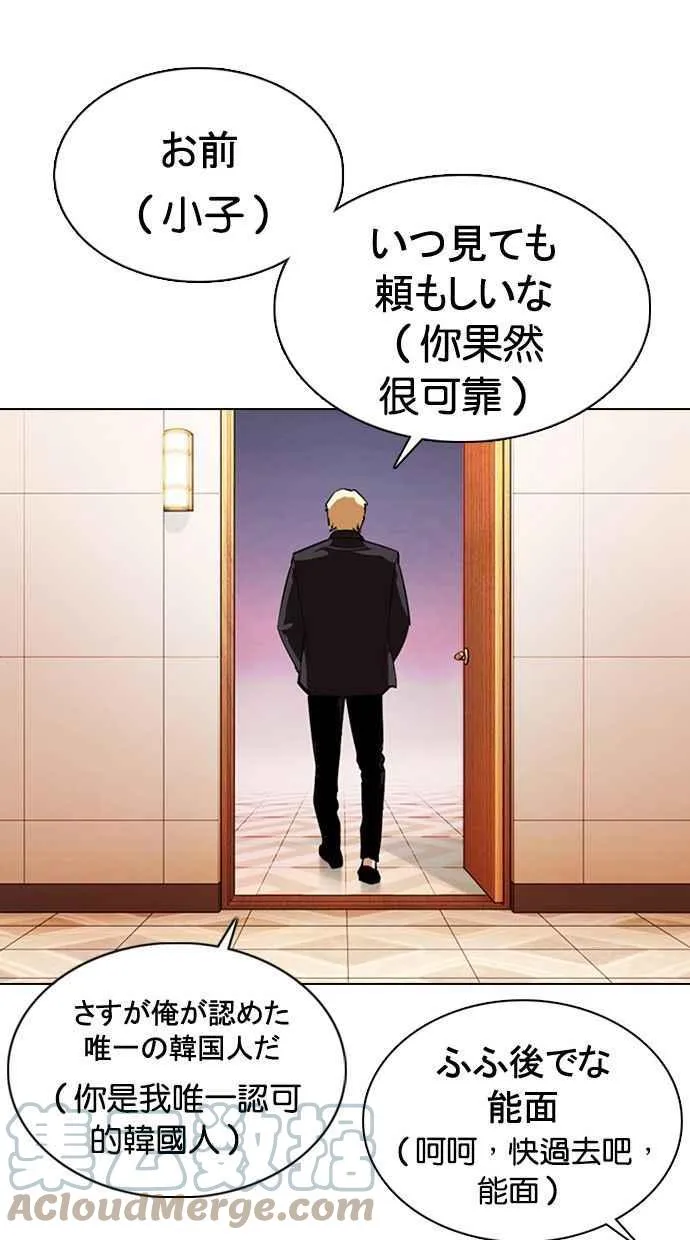 [第374话] 一姟会(第2家子公司) [03] 第73页