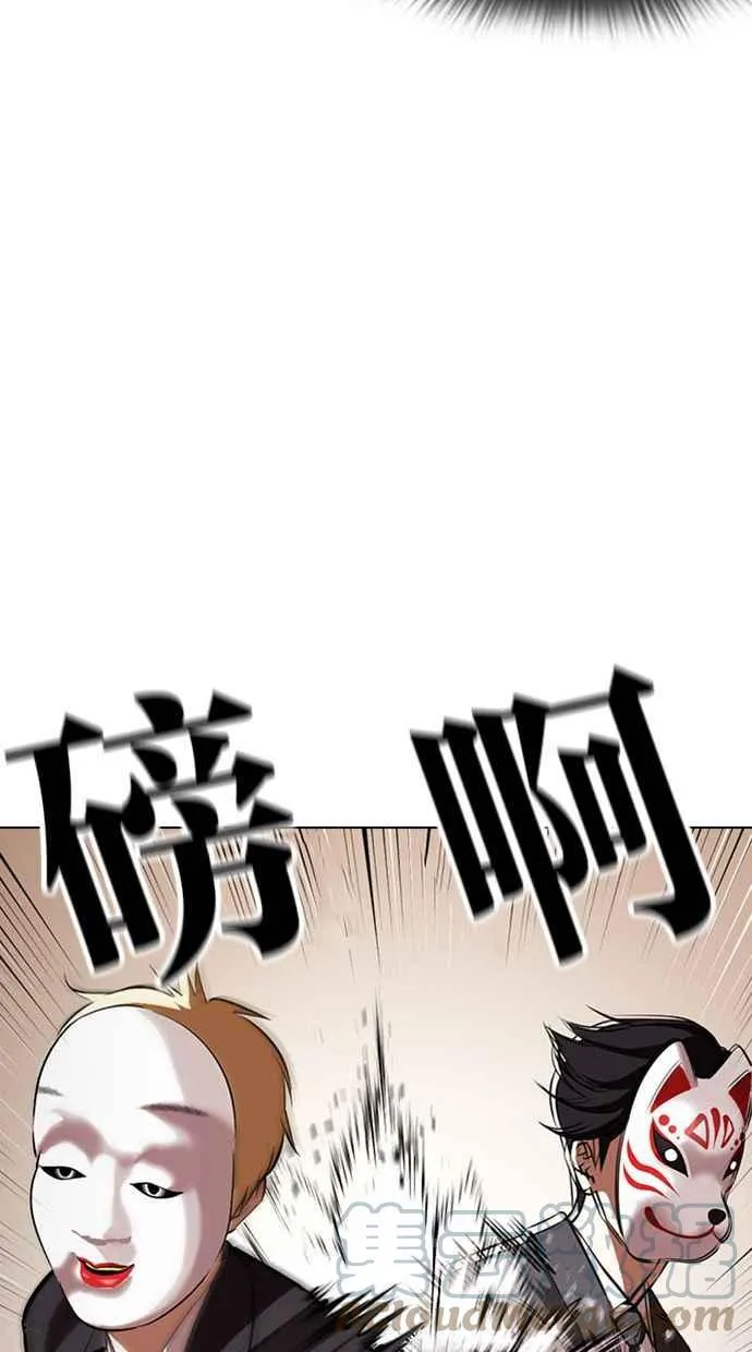 [第374话] 一姟会(第2家子公司) [03] 第17页