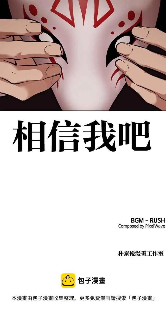 [第374话] 一姟会(第2家子公司) [03] 第152页