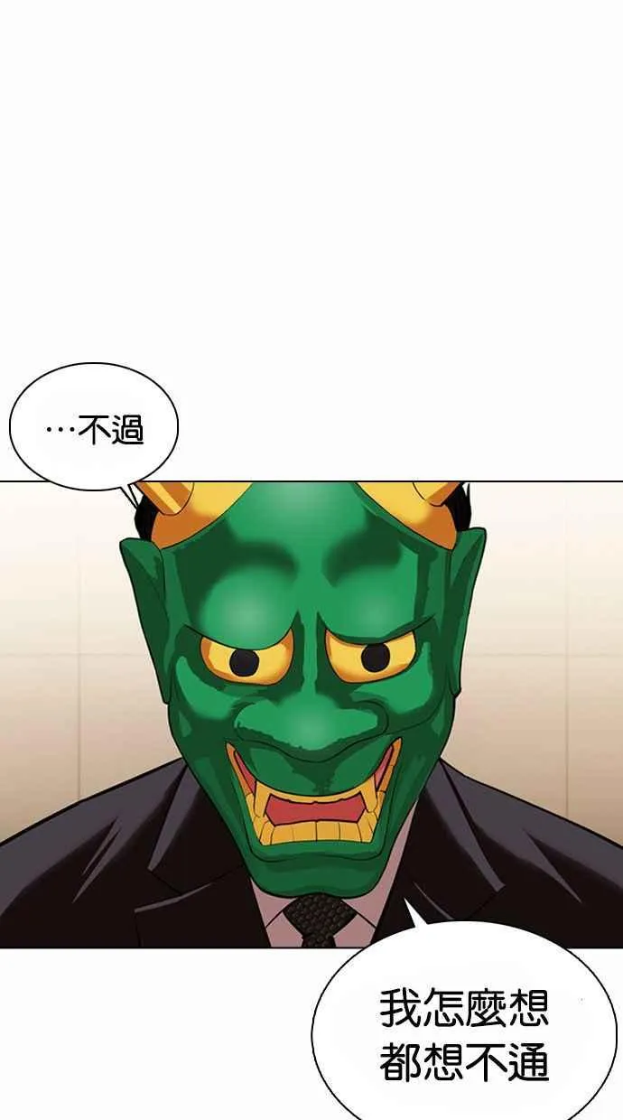 [第374话] 一姟会(第2家子公司) [03] 第130页