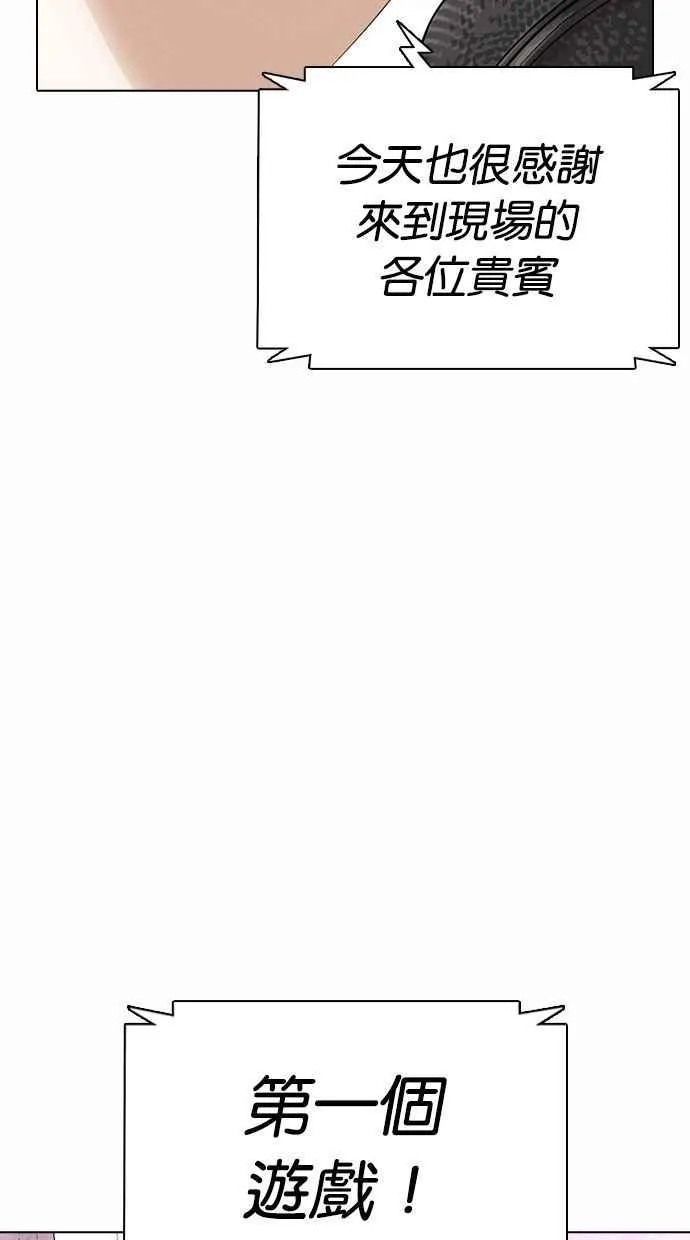 [第374话] 一姟会(第2家子公司) [03] 第118页
