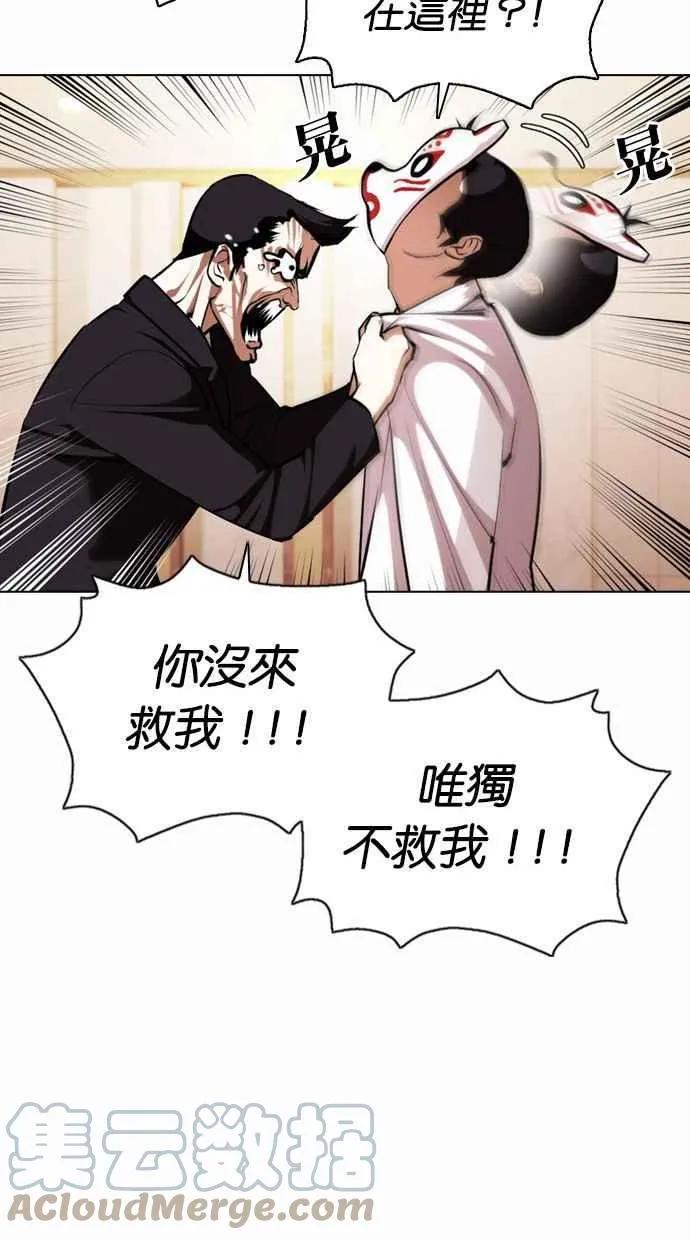 [第374话] 一姟会(第2家子公司) [03] 第37页