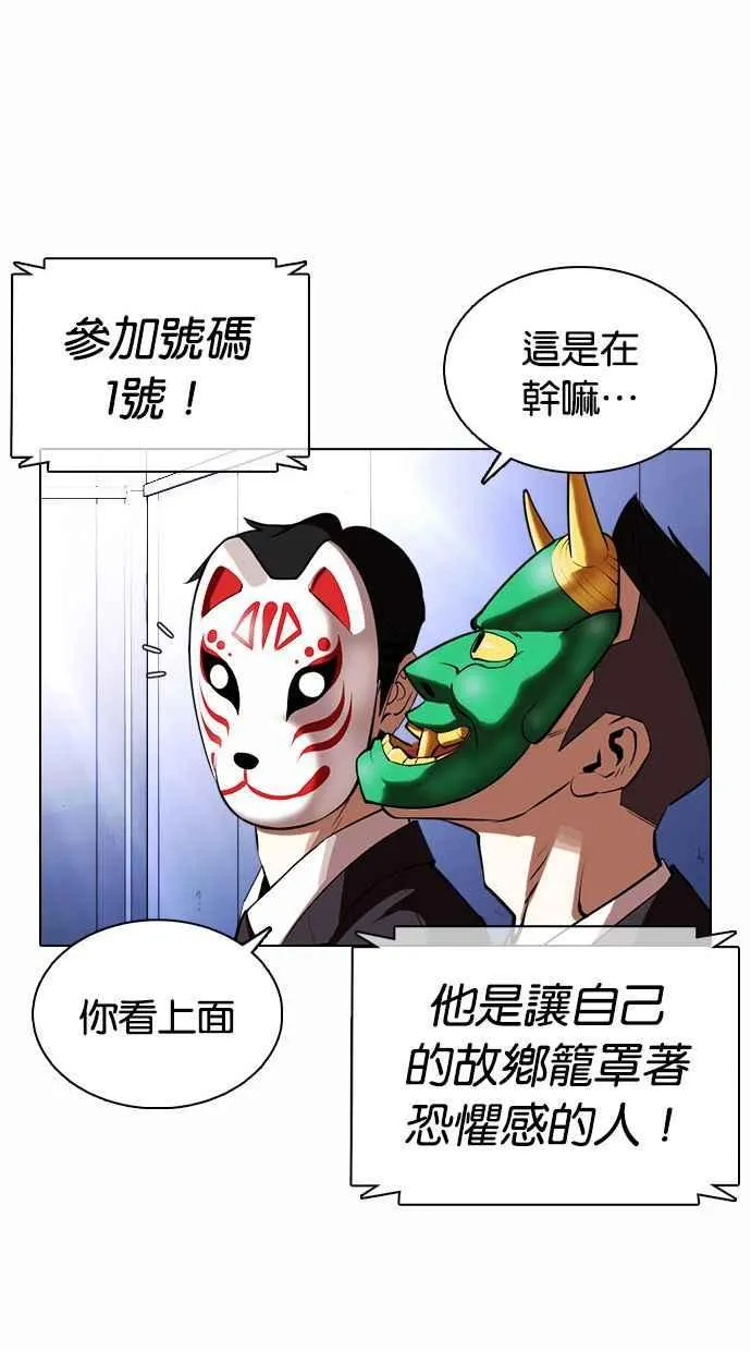 [第374话] 一姟会(第2家子公司) [03] 第99页