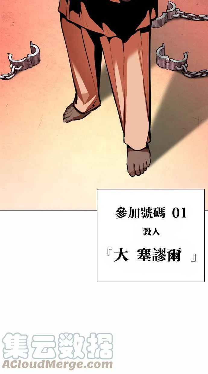[第374话] 一姟会(第2家子公司) [03] 第105页