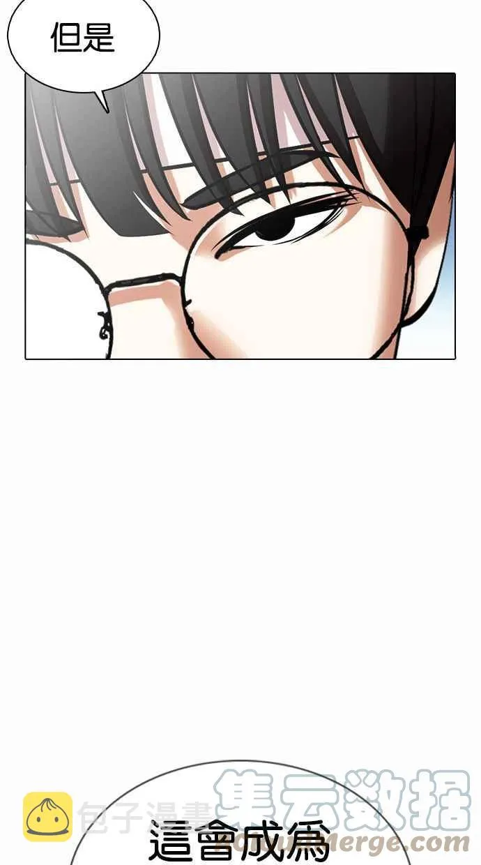 [第374话] 一姟会(第2家子公司) [03] 第145页
