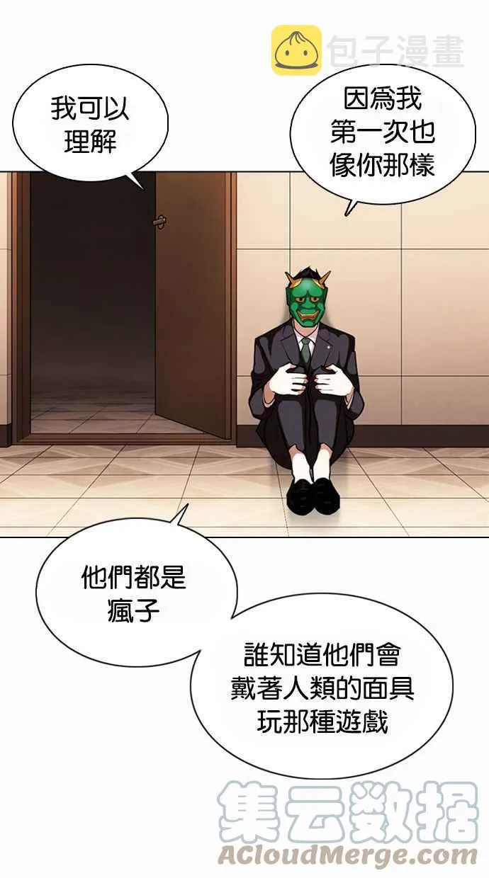 [第374话] 一姟会(第2家子公司) [03] 第129页