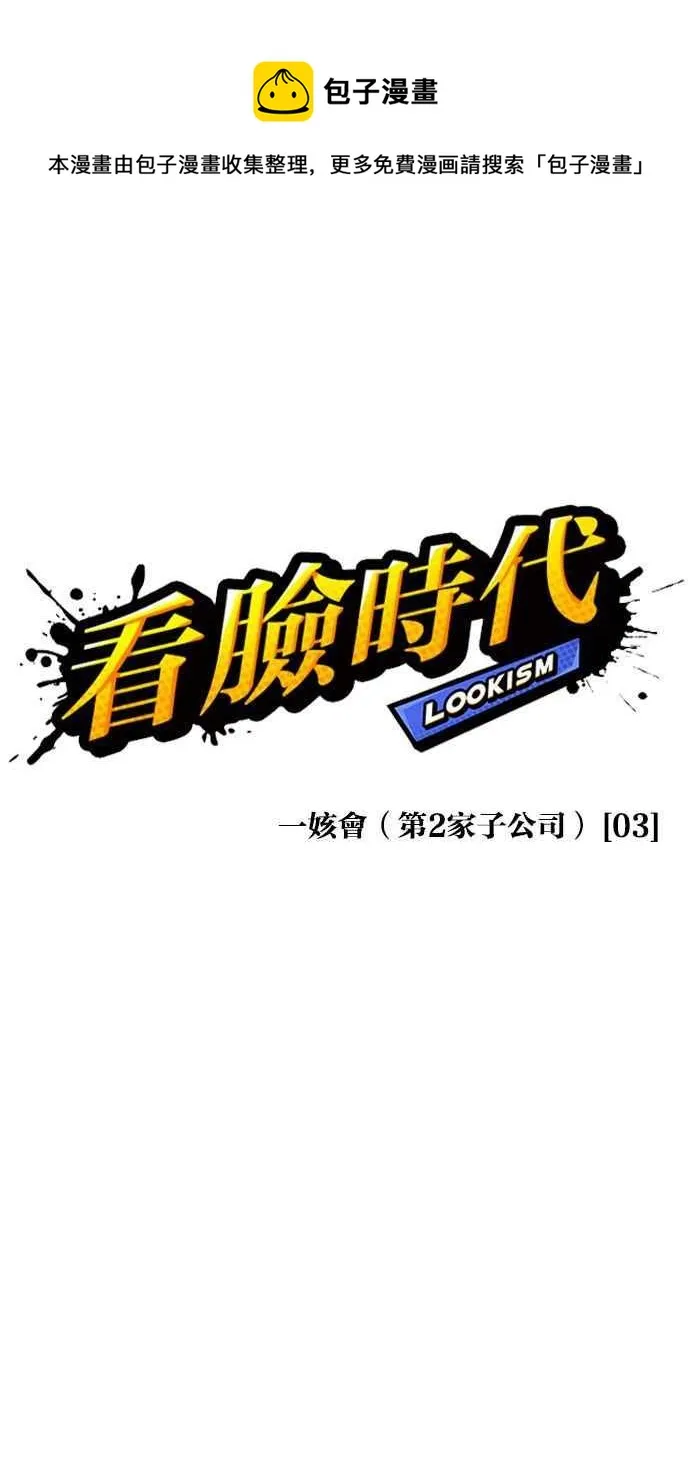 [第374话] 一姟会(第2家子公司) [03] 第27页