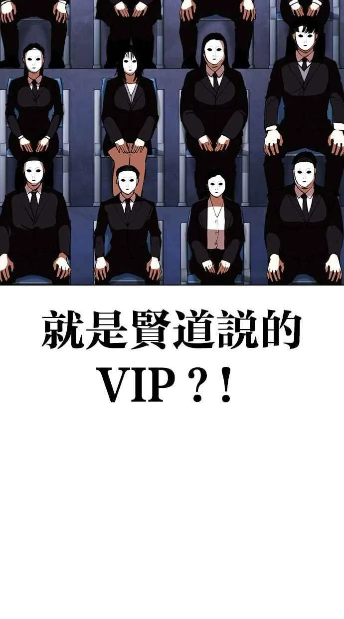 [第374话] 一姟会(第2家子公司) [03] 第95页