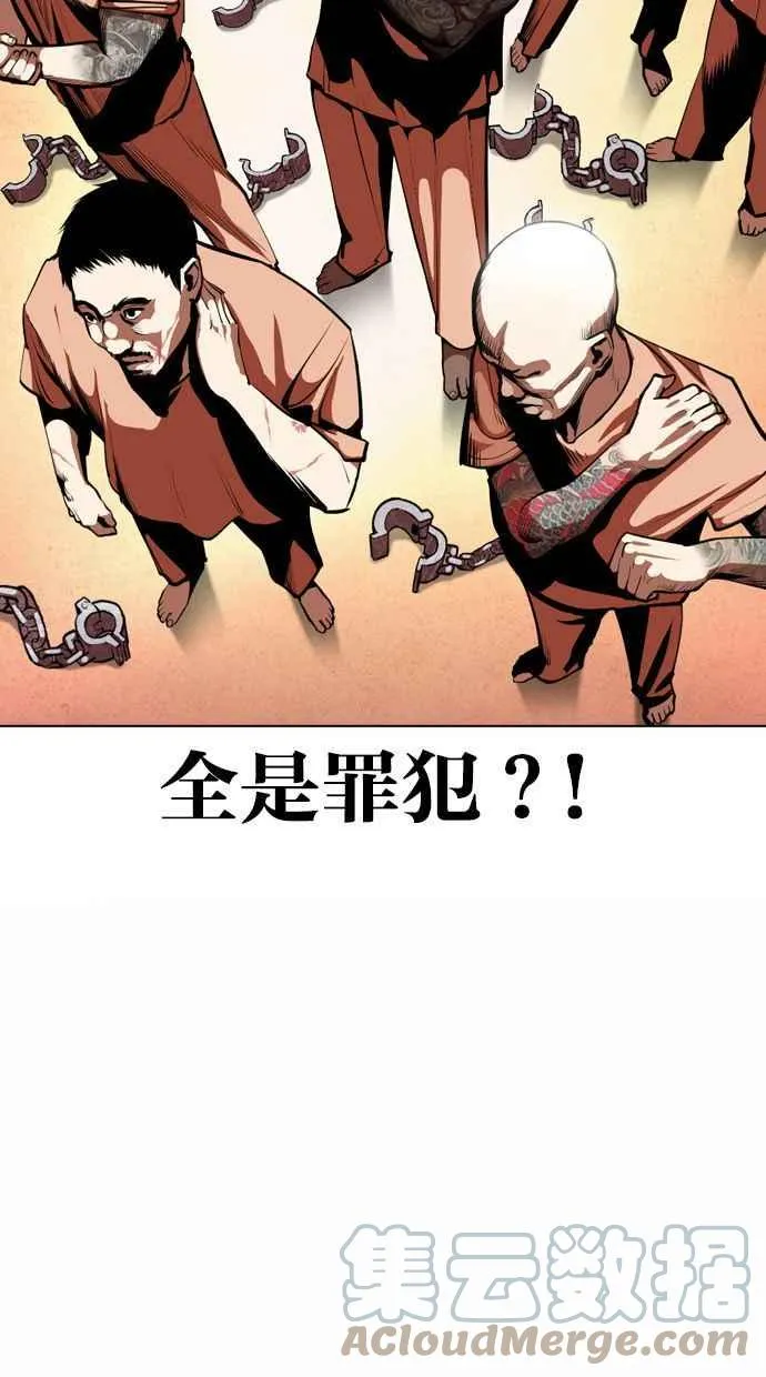 [第374话] 一姟会(第2家子公司) [03] 第113页