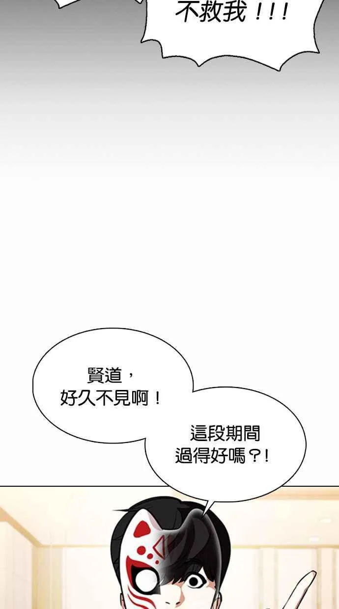 [第374话] 一姟会(第2家子公司) [03] 第40页